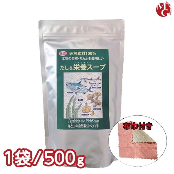 楽天市場】千年前の食品舎 だし&栄養スープ 500g 布巾セット お