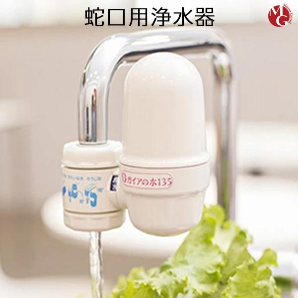新品未使用】ガイアの水135蛇口用浄水器カートリッジ 2個セット