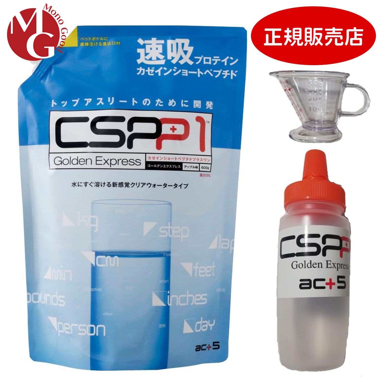 【おまけ付き】CSPP1 速吸プロテインカゼインショートペプチド GoldenExpress600g CSPP1-600 アクトファイブ|モノグッド 店