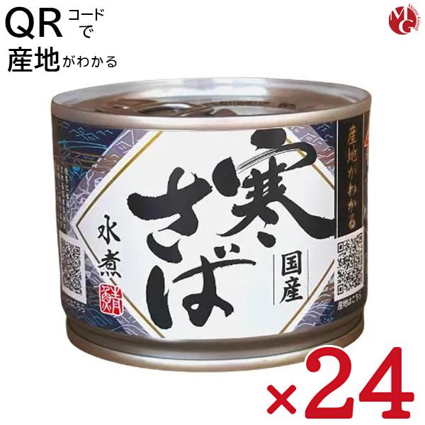 楽天市場】缶詰 さば さば水煮 鯖缶 180g 24個 気仙沼ほてい
