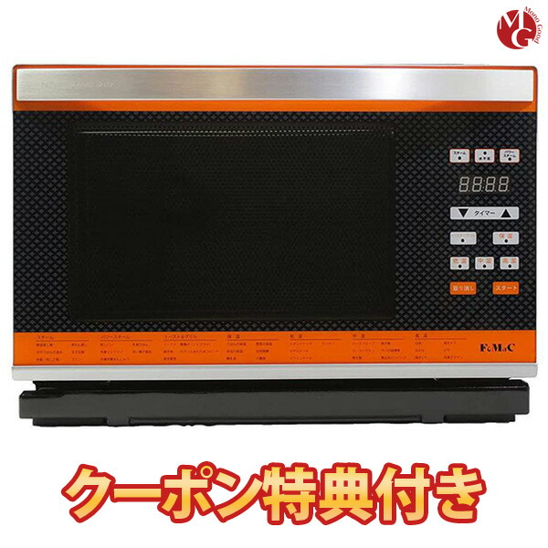 極美品 ニューグランシェフ NEW GRAND SHEF KG-340 20年製 電磁マイクロ波ゼロ！世界初パワースチームオーブン・ニュー