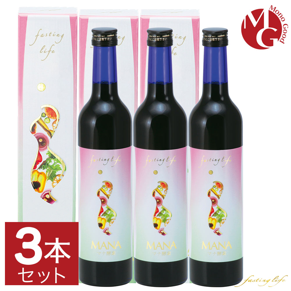 MANA マナ酵素 500ml 2本セット 楽天市場】マナ酵素 500ml 2本セット ファスティング ドリンク MANA
