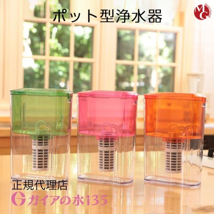 和蓮 ポット型浄水器 ピンク ガイアの水135 和蓮ポット waren ポット型浄水器 ビビアンクラブ