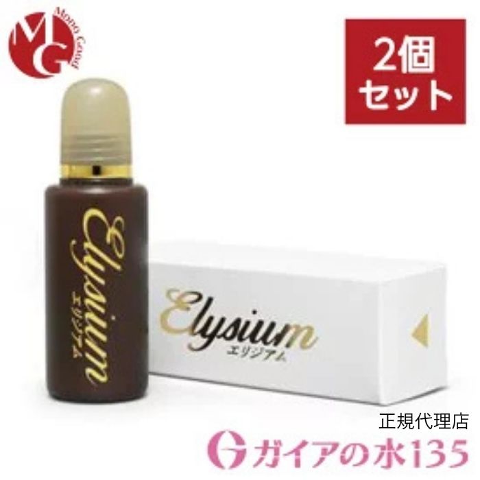 楽天市場】【正規代理店】エリジアム ガイアの水135エリジアム
