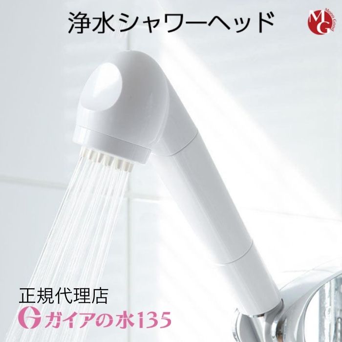 Therapy Shower 素粒水浴室シャワー浄水器　新品カートリッジ付き 楽天市場】＼楽天3位／【期間限定】ポイント8倍☆＋Wプレゼント