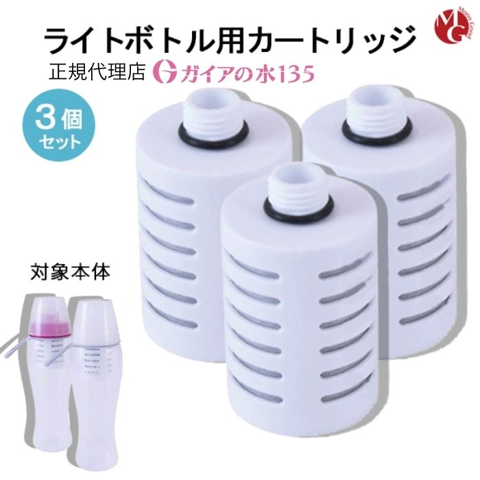 楽天市場】ガイアの水135 浄水シャワー カートリッジ 専用交換 3個