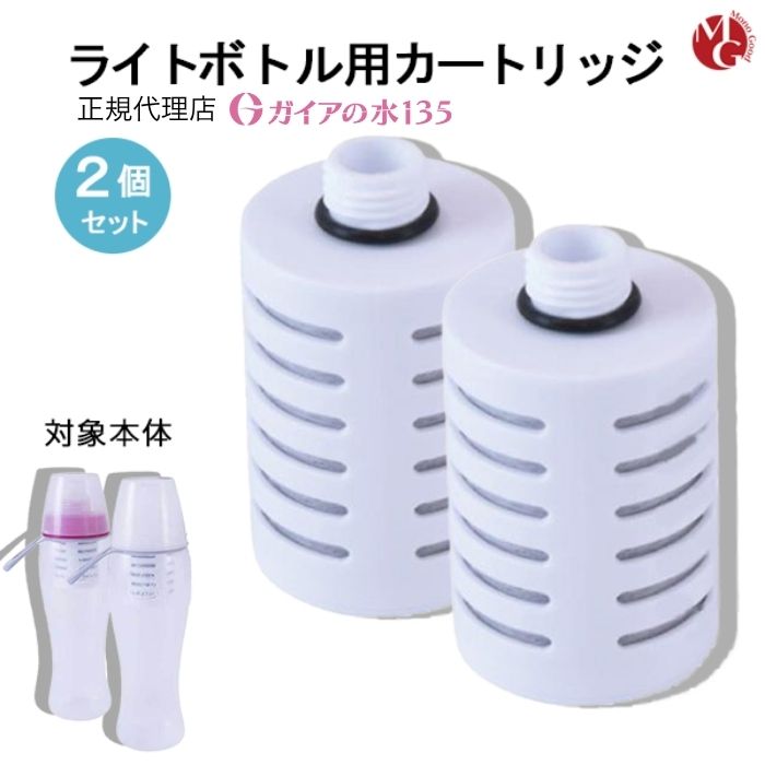 楽天市場】ガイアの水135 浄水シャワー カートリッジ 専用交換 3個