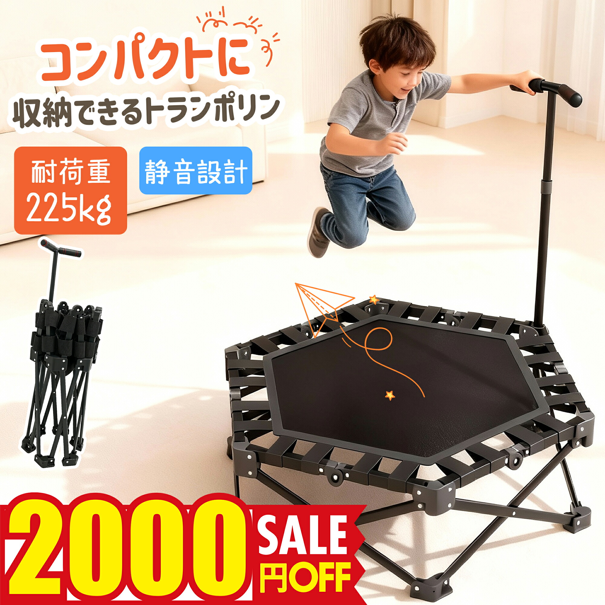 ??4/11まで限定2000円OFF!!??トランポリン 室内 子供 大人 静音 折りたたみ 手すり付き 家庭用 エクササイズ ダイエット 有酸素運動 ワンタッチ開閉 組立不要 コンパクト収納 滑り止め付き 運動不足解消 親子運動 自宅トレーニング 子供用 大人用 室内遊具