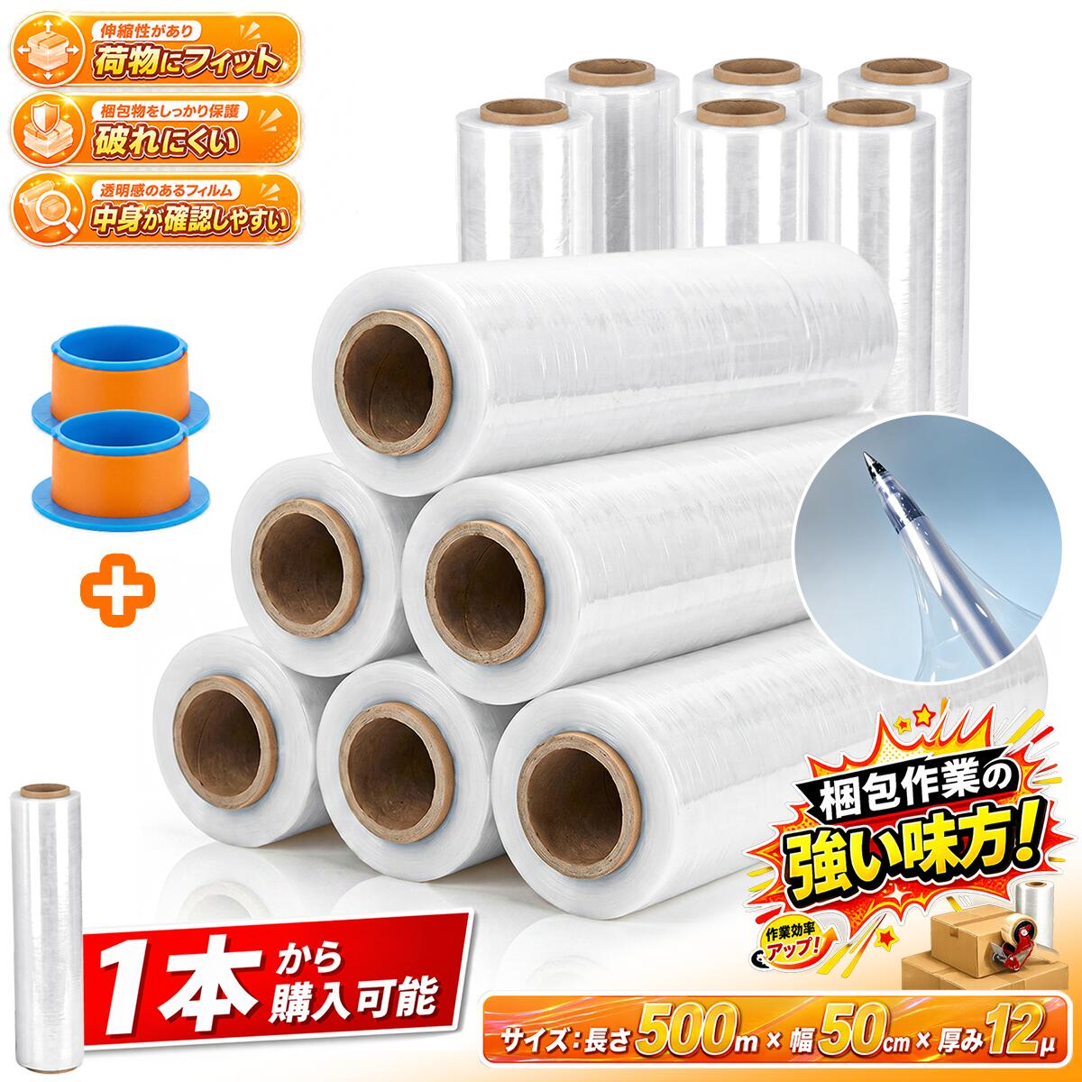 【1巻から購入可能!!!】ストレッチフィルム 500mm 300m 500mm&times;300m 12μ 6巻セット ラップフィルム 梱包用フィルム 業務用 梱包資材 強化フィルム 荷崩れ防止 高伸縮性 高透明 高粘着力 防水 防汚 防塵 倉庫作業 発送業務 引越し 梱包 保管 物流倉庫向け透明｜Mundus公式ショップ 店