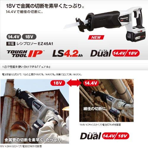 パナソニック充電レシプロソーEZ45A1デュアル(14.4V/18V対応)金属管Φ130mm木材235mm本体のみ(電池パック・充電器別売)のこぎりグレーEZ45A1X-H