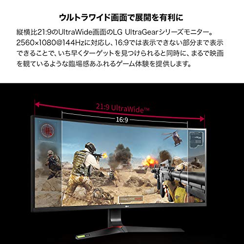 LG ゲーミング モニター UltraGear Compatible HDR 144Hz IPS ウルトラ