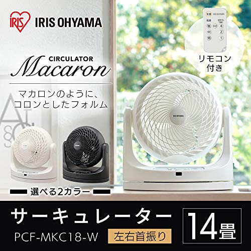 もアップし アイリスオーヤマ リモコン首振り マカロン型 PCF-MKC18-B