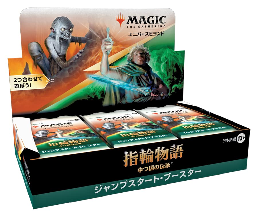 楽天市場】MTG 指輪物語:中つ国の伝承 シーンボックス【英語版