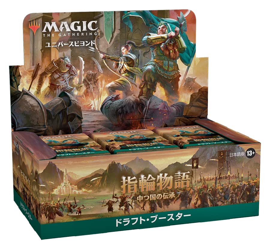 MTG 指輪物語　シーンボックス　四種セット　新品未開封 指輪物語シーンボックス4種セットMTG