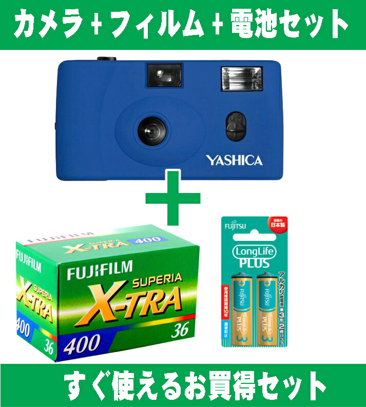 フィルムカメラ コンパクト 初心者 Yashica ヤシカ 35mm おすすめ 簡単 オススメ カメラ MF-1 ターコイズ フィルム400-24  １本付属 さらに フジ 400 36枚 富士通 単3電池付き お買得セット モノポケット