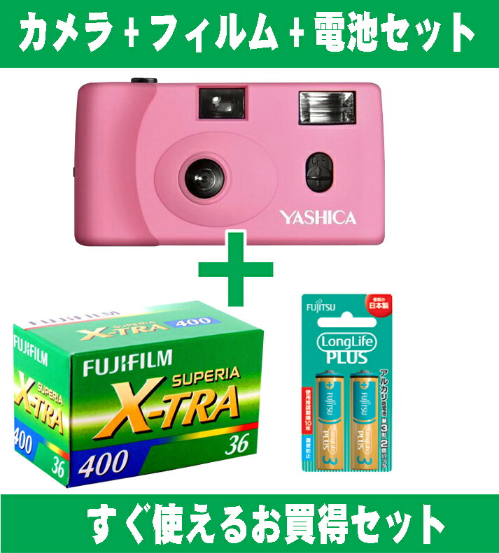 フィルムカメラ 安い コンパクト 初心者  Yashica ヤシカ 35mm フィルムカメラ MF-1 ターコイズ フィルム400-24 １本付属