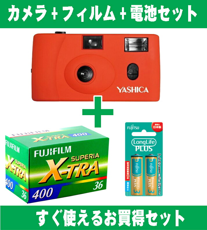 正式的 フィルムカメラ コンパクト 初心者 Yashica ヤシカ 35mm おすすめ 簡単 オススメ カメラ MF-1 オレンジ フィルム400-24  １本付属 さらに フジ 400 36枚 富士通 単3電池付き お買得セット kabarnganjuk.com