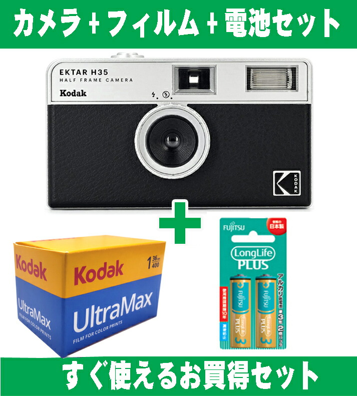 楽天市場】【エントリーでポイント5倍】フィルムカメラ Kodak