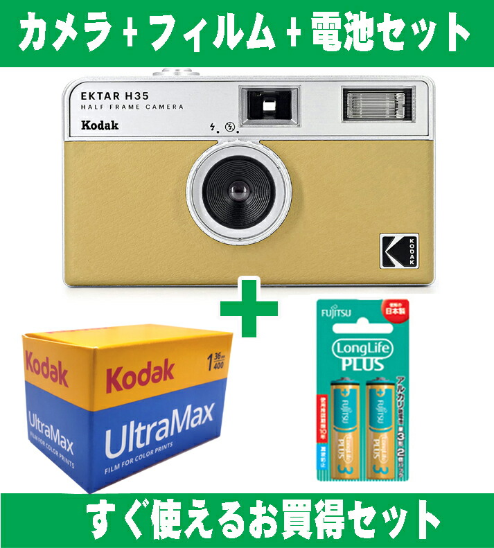 【楽天市場】フィルムカメラ Kodak コダック ハーフカメラ フィルム