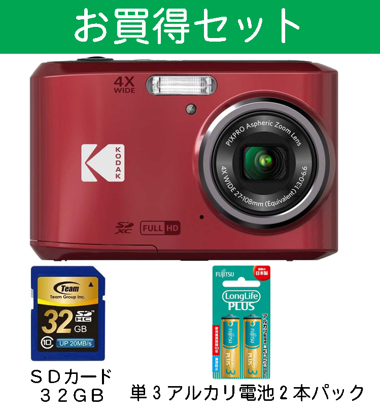 楽天市場】デジカメ Kodak コンパクト デジタルカメラ 単3電池使用