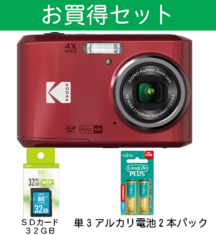 楽天市場】コダック デジタルカメラ PIXPRO FZ45 FZ45RD レッド