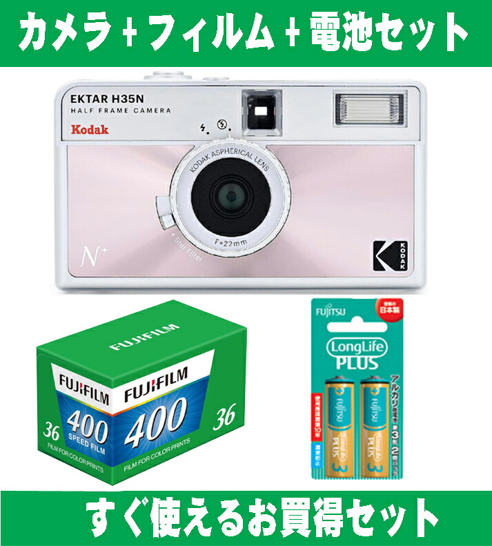 Kodak Cameo コダック フィルムカメラ レトロ Kodak フィルムカメラ コダック ハーフカメラ レトロ 簡単 軽量