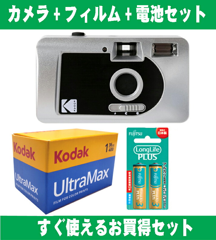 写真フィルム写真機 Kodak コダック 写真フィルム写真機 自動小銃写真フィルム送り 自動小銃巻き上げ  レトロ 飾り気のない 軽さ おすすめ パウダーコンパクト オススメ 未経験者 35粍 写真機 S88 しろがね色＆黒いこと ISO400 色合い写真フィルム 塩基蓄電池書き割り