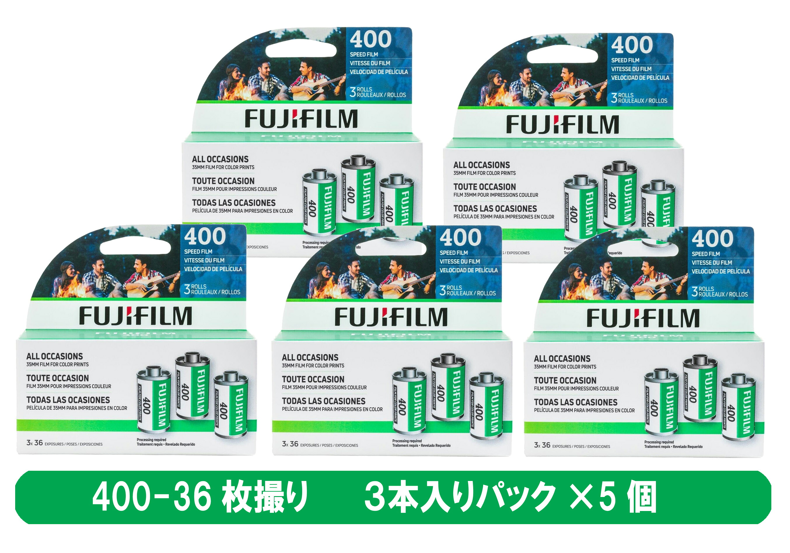 写真フィルム 35粍 おすすめ フジ 色つや写真フィルム FUJIFILM 富士写真フィルム からーふぃるむ オススメ FUJIFILM 400 36枚撮り 3本入り口・入口容器に並べる×5個 (計15本)  外国で包み