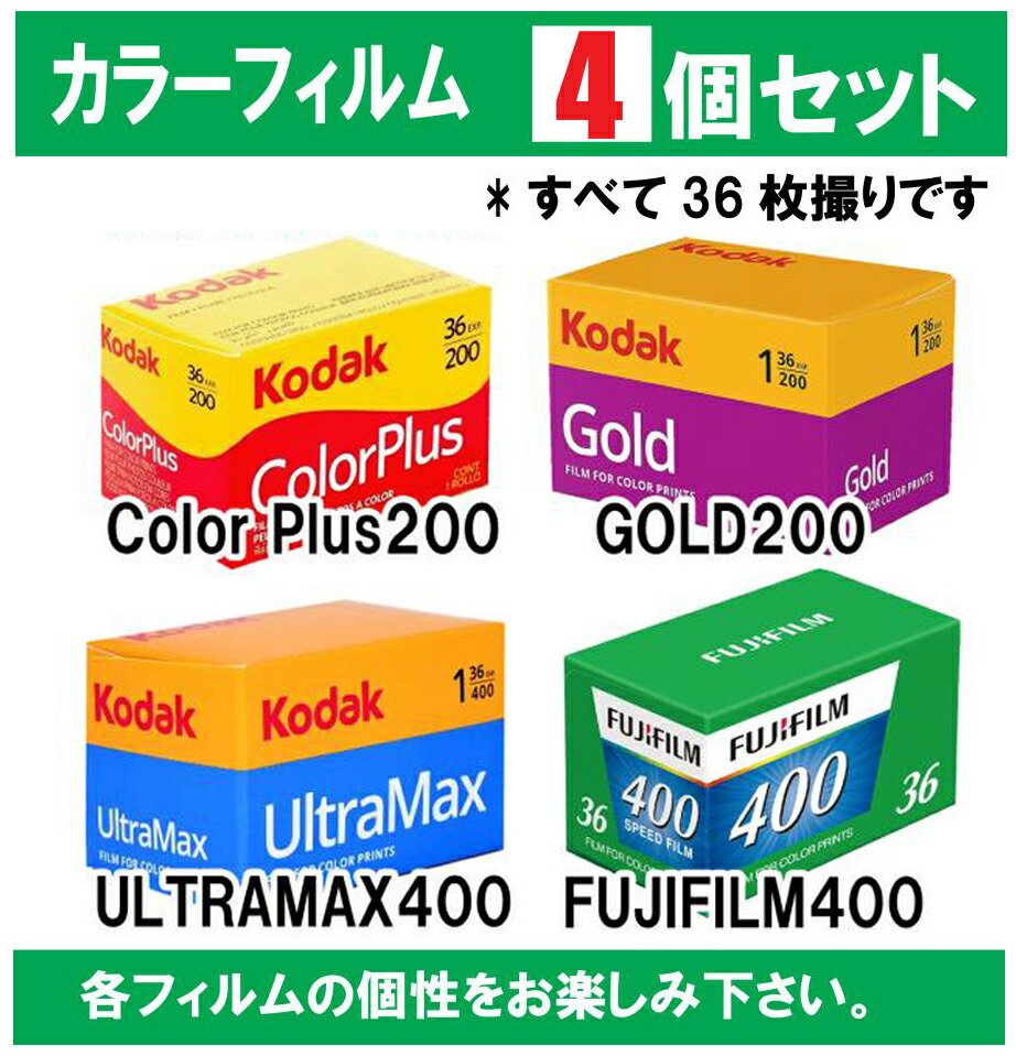 【最終値下げ】kodak UltraMax 36枚撮り10個セット Kodak コダック UltraMAX400 36枚撮り 10個セット GC135-36