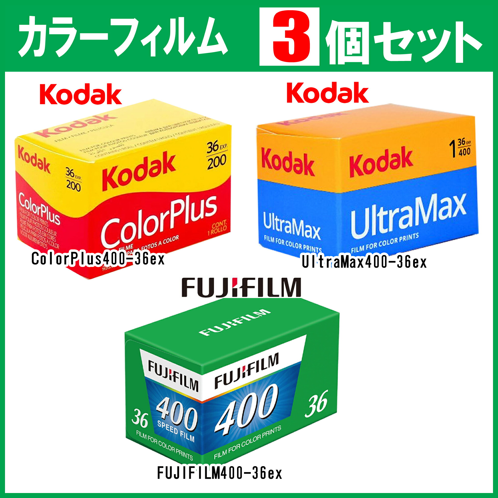 楽天市場】フィルム 35mm おすすめ フジ カラーフィルム 富士フィルム