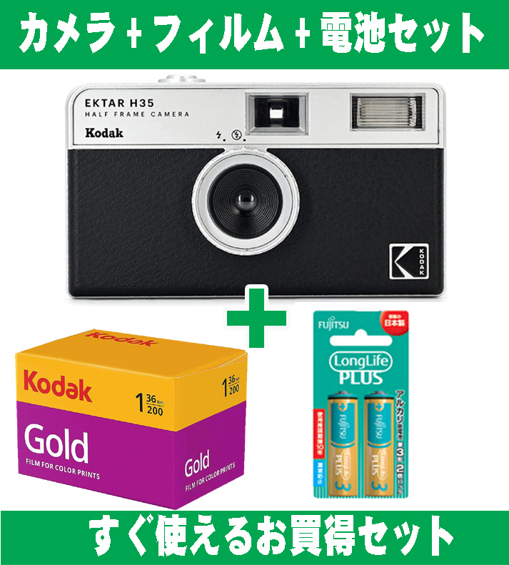 KODAK コダック コダック ハーフサイズフィルムカメラ EKTAR H35 Half