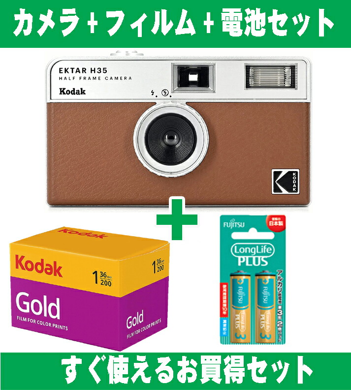 楽天市場】フィルムカメラ Kodak コダック ハーフカメラ フィルム