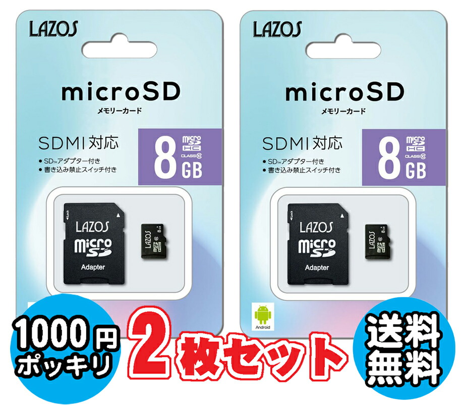 シルバー金具 micro SD マイクロSDカード 64GB 4枚セット 通販