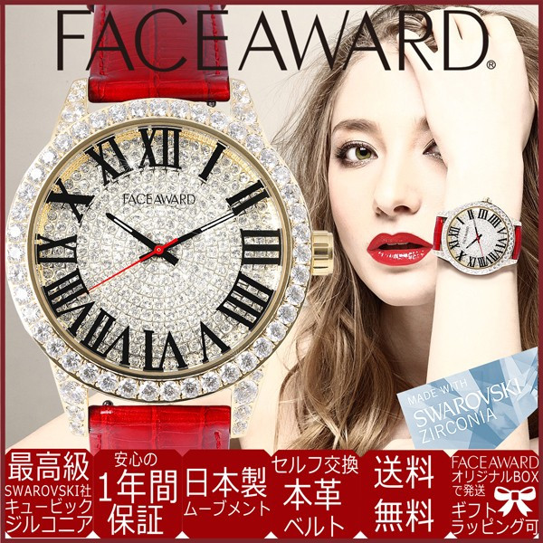腕時計 キラキラ スワロフスキー ジルコニア レディース メンズ ゴールド ギラギラ FACEAWARD