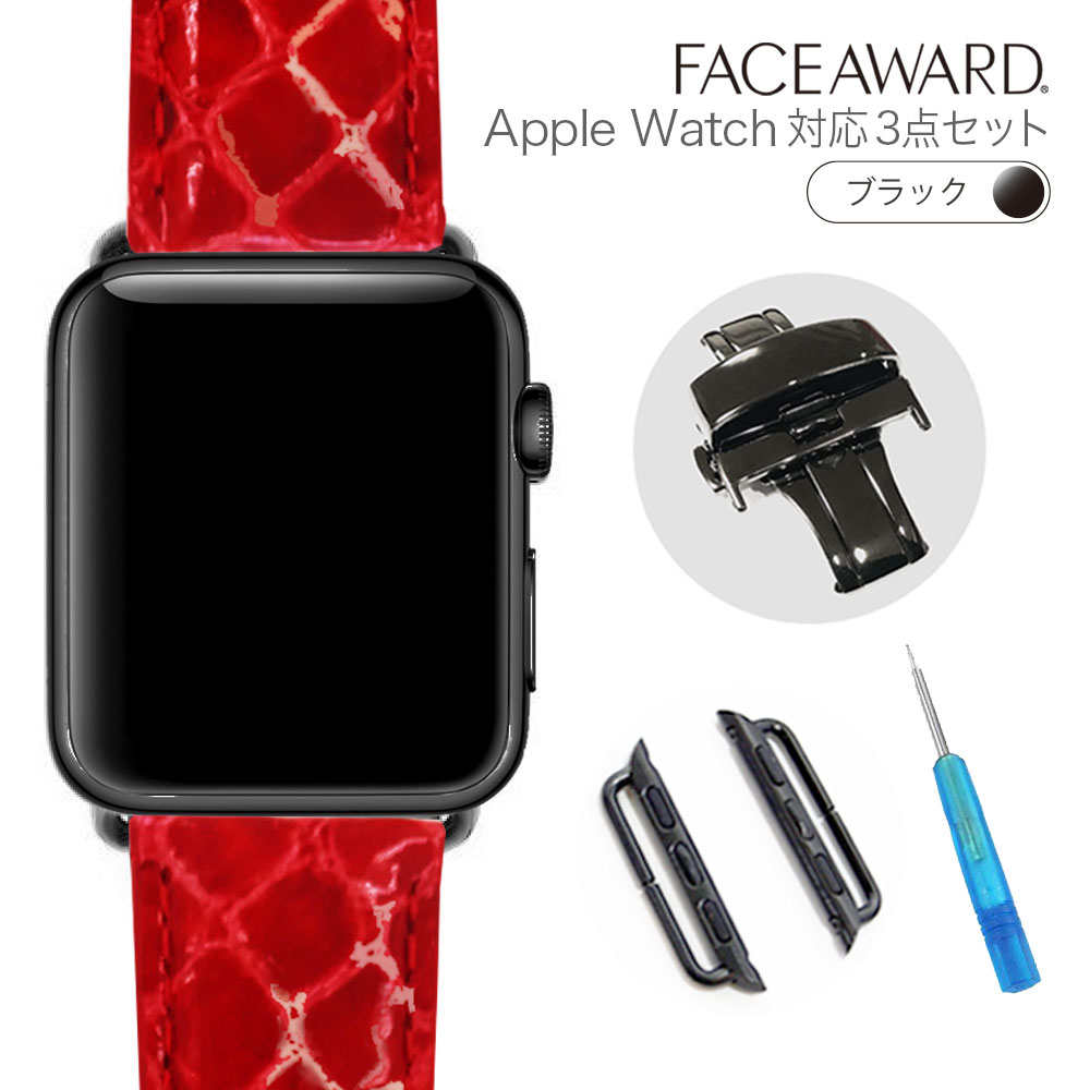 大人気 送料無料 Apple Watch バンド アップルウォッチ 44mm 42mm バックル_Black アイスタイムクロコ ミラー リザード エナメル サテン パールデジュ 本革 ワンプッシュ式バックル アップルウォッチに装着可能 お洒落 バンド交換 簡単交換