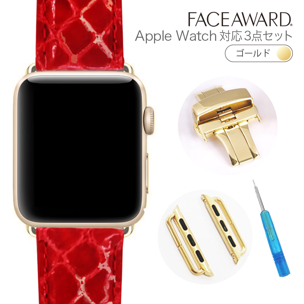 大人気 送料無料 Apple Watch バンド アップルウォッチ 44mm 42mm バックル_YellowGold アイスタイムクロコ ミラー リザード エナメル サテン パールデジュ 本革 ワンプッシュ式バックル アップルウォッチに装着可能 お洒落 バンド交換 簡単交換