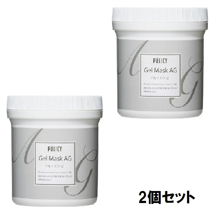 ポリシー化粧品 野菜マスク 業務用 2個セット ポリシー 野菜マスク 300g【業務用】の卸・通販 | ビューティ