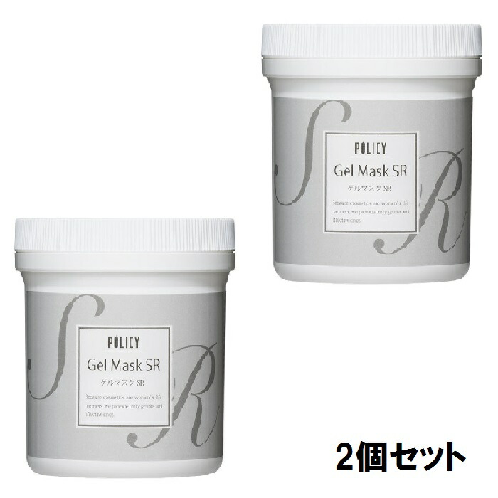 Policy ポリシー　ゲルマスクAG 業務用　300g POLICY（ポリシー） ゲルマスクAG（業務用）300g | パック