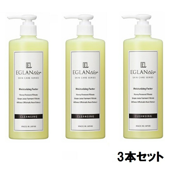 EGLANTIER エグランティエ ファーマストリー Fリラクゼーション リッチクレンジング 500ml【3本セット】【送料無料】