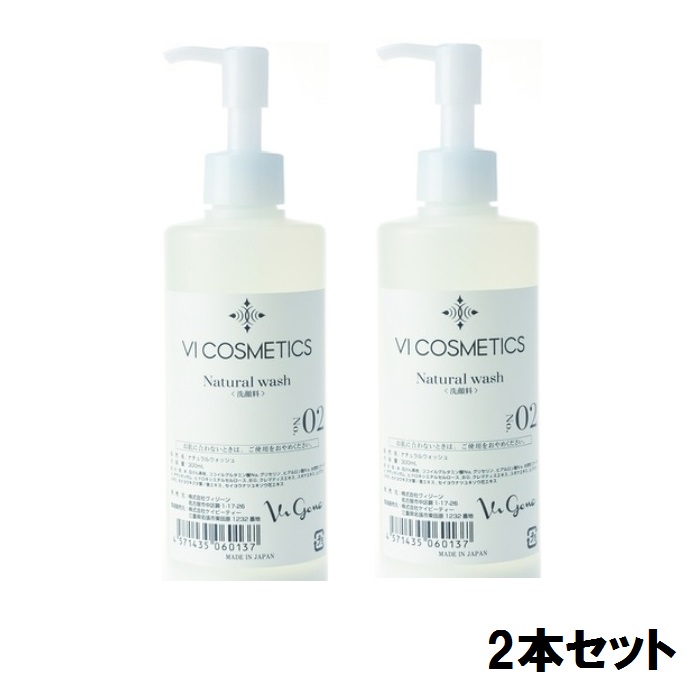 メール便可/取り寄せ 【2本セット】VI COSMETICS ヴィコスメティクス