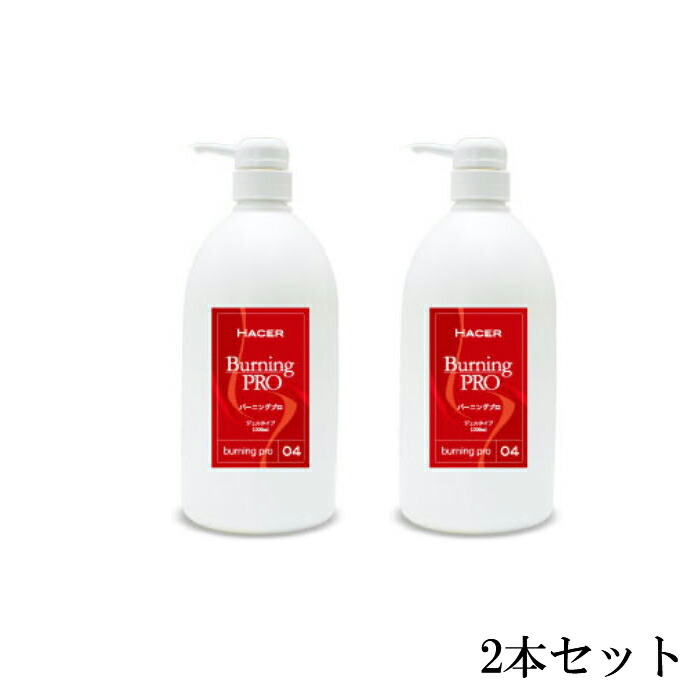 HACER（アセール）バーニングPro an1000ml【2本仕掛ける】【貨物輸送無料】