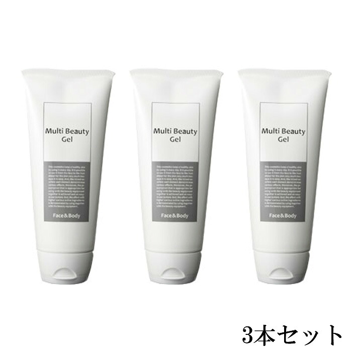 マルチビューティーゲル 200g【3本書き割り】【貨物輸送無料】