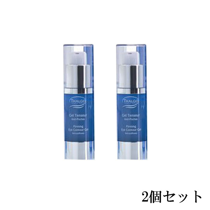 【2個仕掛ける】THALGO  タルゴ ジュネスドルガールテンションゾーンジェル 15ml【貨物輸送無料】