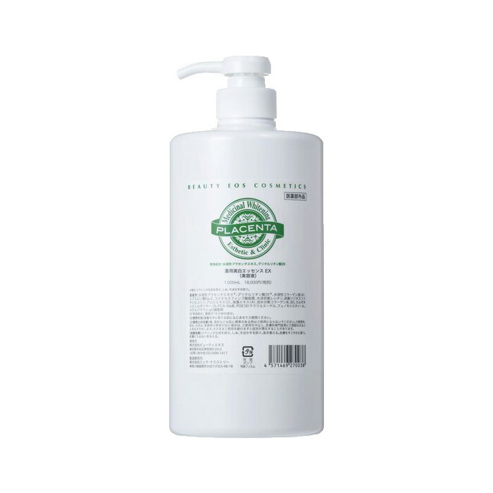 楽天市場】ビューティエオス エオモイストEPRO 150ml【送料無料