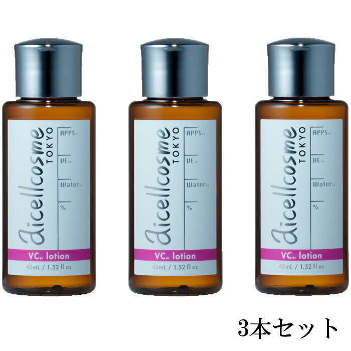 aicellcosme アイセルコスメ APPSビタミンローション 50ml【3本セット】【送料無料】 13,050円