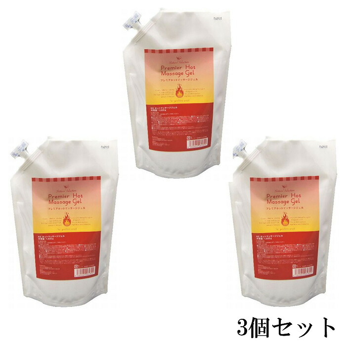 自然的 もの言う花 選りぬき プレミアホットマッサージジェル1000g【3個仕掛ける】【貨物輸送無料】