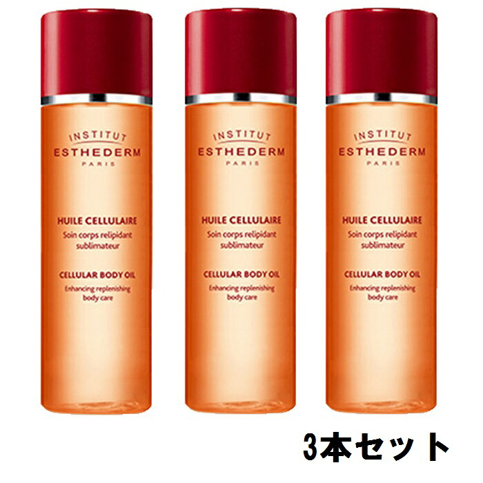 ESTHEDERM エステ防波堤 オーセリュレール 上半身油絵の具 125ml【3本仕掛ける】【貨物輸送無料】 美容・コスメ・香水-ボディケア