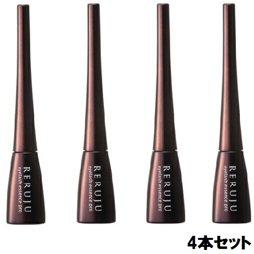 RERUJU リルジュ アイラッシュエッセンス プロ 4ml【4本セット】【送料無料】｜Good thing -グッドシング-