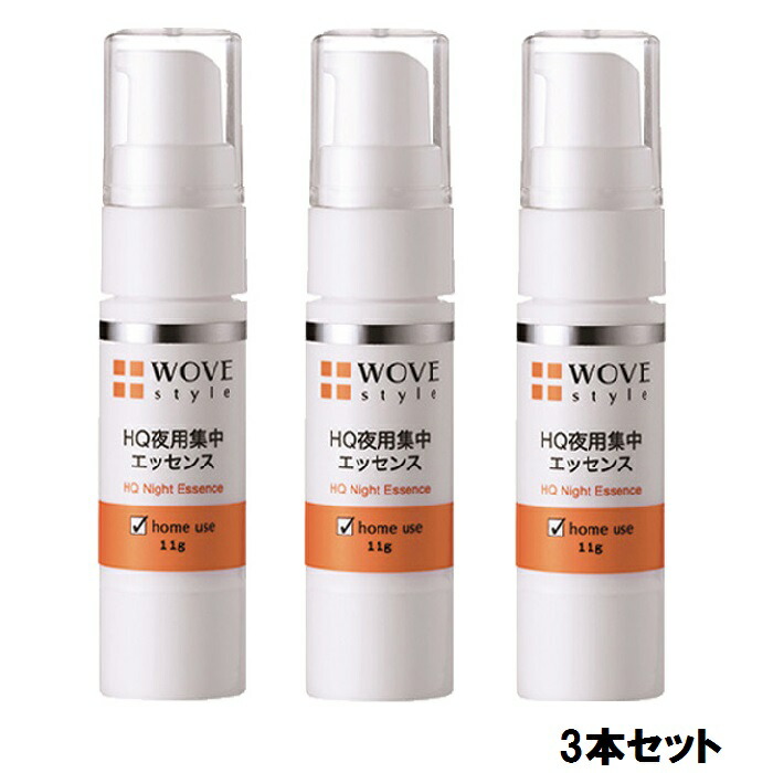 楽天市場】WOVE ウォブスタイル ナイトHQエッセンス 11mL