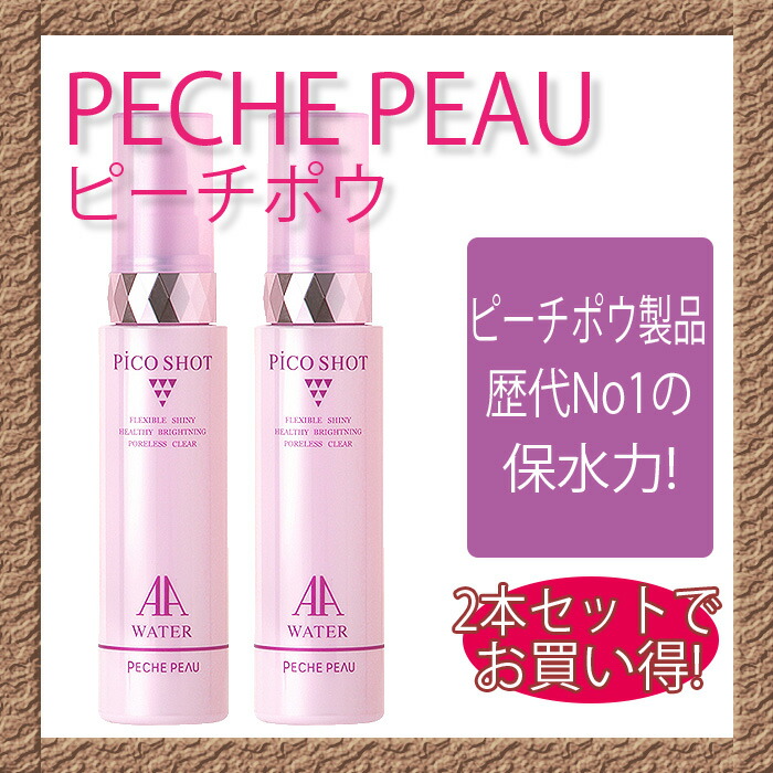 今年の新作から定番まで！-ピーチポウ ピコショット AAナイトクリーム